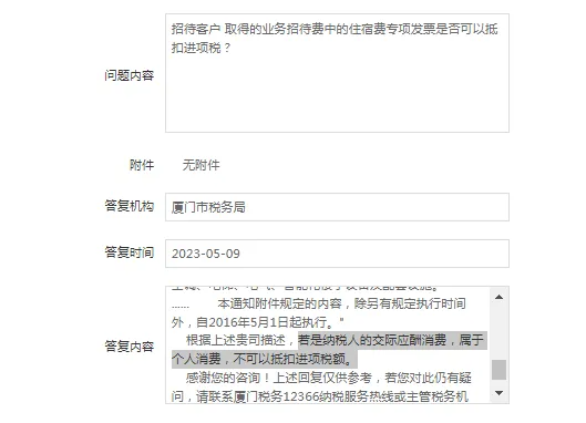 江门业务招待费进项税额必须转出吗